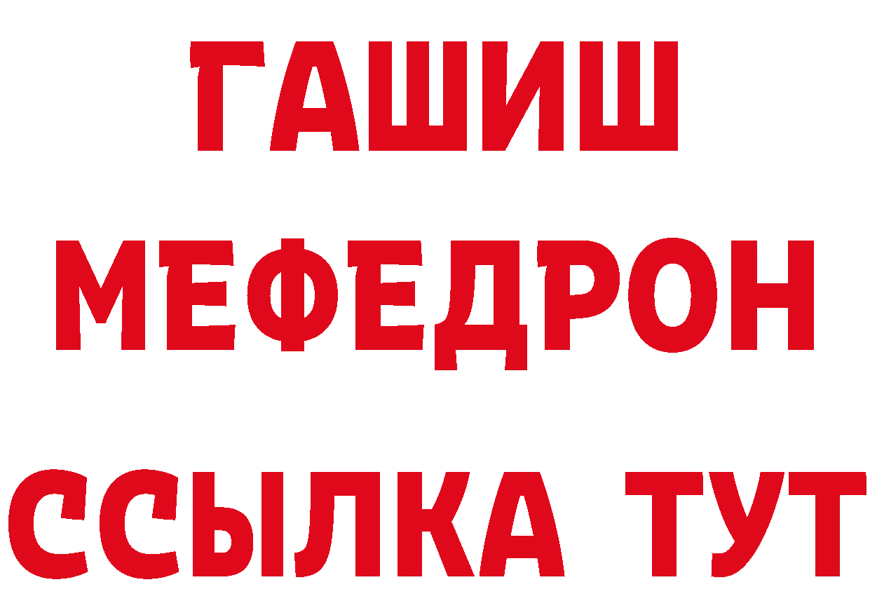 Кетамин ketamine вход это MEGA Балашов