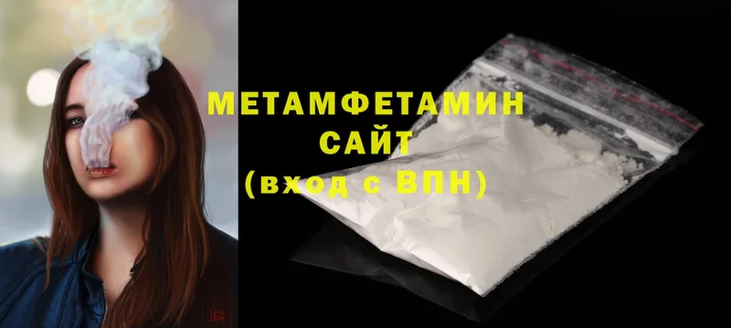 МЕТАМФЕТАМИН Methamphetamine  Балашов 